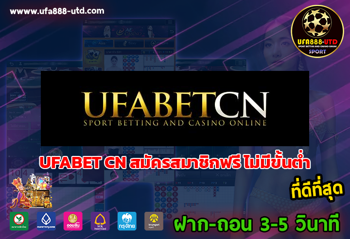 ufabet cn