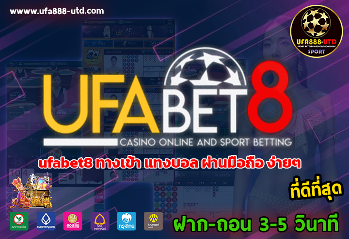 ufabet8