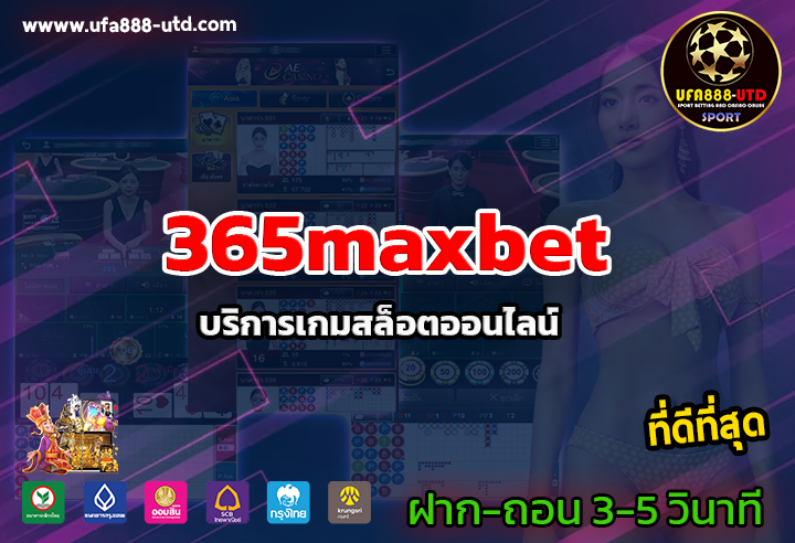 365maxbet