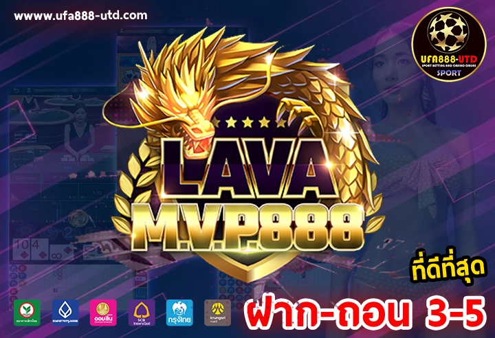 lavamvp888