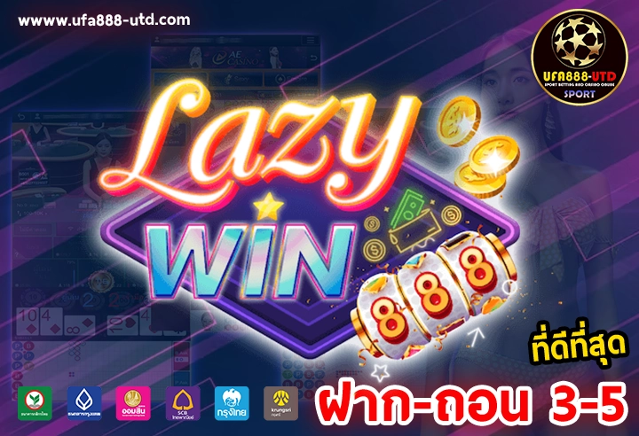 lazywin888