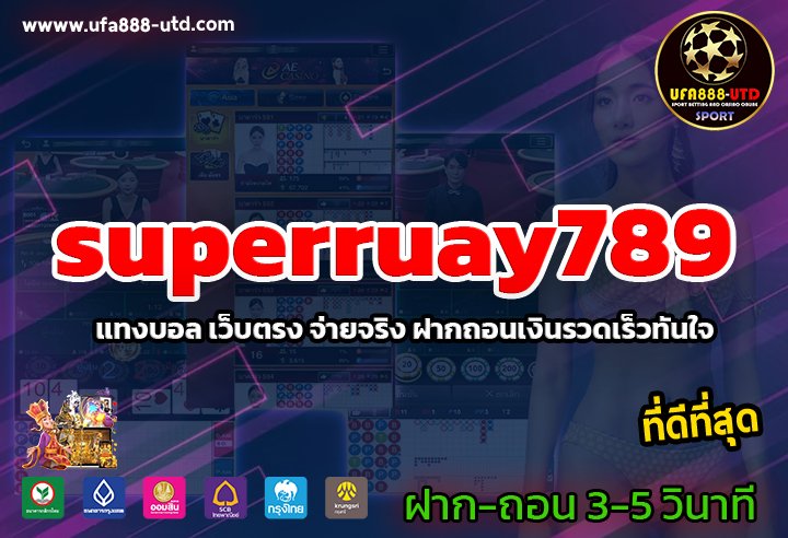 superruay789